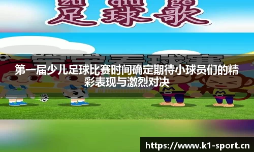 k1体育官网
